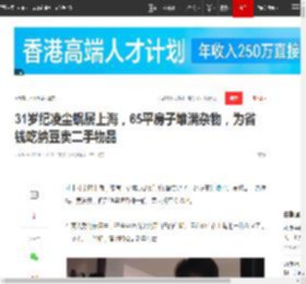 31岁纪凌尘蜗居上海，65平房子堆满杂物，为省钱吃纳豆卖二手物品|阚清子|娱乐圈|上海市_网易订阅