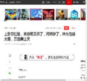 上影节红毯，黄晓明又帅了，阿娇肿了，林允性感大胆，万茜美上天|星光大赏_网易订阅