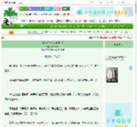 《小熊猫师尊被逆徒强占后》从容风光　^第4章^ 最新更新:2025-06-23 13:00:15 晋江文学城
