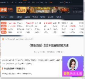 捞女游戏念念不忘结局怎么解锁-念念不忘结局解锁方法-游侠网