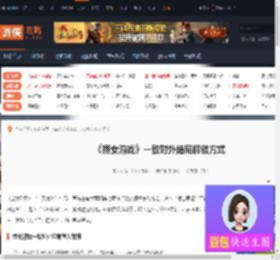 捞女游戏一致对外结局怎么解锁-一致对外结局解锁方式-游侠网