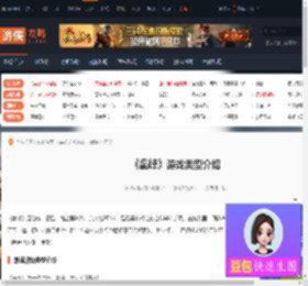 巅峰是什么类型游戏-巅峰游戏类型介绍-游侠网