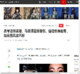 高考造假实锤、马景涛直播昏倒、唐僧卖房套现，娱乐圈风波不断|张学友|迟重瑞|陈丽华|陈奕迅|唐三藏_网易订阅