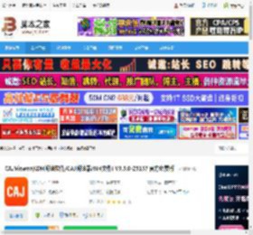 caj阅读器下载 CAJViewer(KDH阅读软件/CAJ阅读器/NH文件) V9.5.0-25157 官方免费版 下载-脚本之家