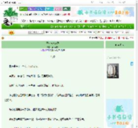 《恶女成长记录》猫猫可乐　^第29章^ 最新更新:2025-06-24 01:55:49 晋江文学城