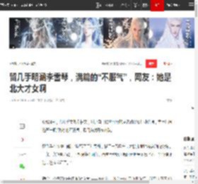 留几手明涵李雪琴，满篇的“不服气”，网友：她是北大才女啊|网红|一路繁花_网易订阅