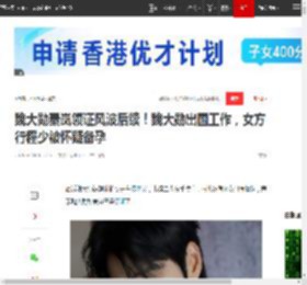魏大勋秦岚领证风波后续！魏大勋出国工作，女方行程少被怀疑备孕|宋佳|杨幂|姐弟恋_网易订阅