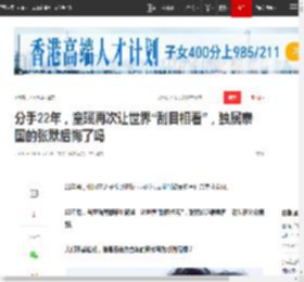 分手22年，童瑶再次让世界“刮目相看”，独居泰国的张默后悔了吗|胡歌|杨烁|唐嫣|张国立|白百何|演员朱媛媛_网易订阅