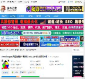 FreeVimager绿色版下载 FreeVimager(图像编辑和查看软件) v9.9.26 中文免费绿色版 下载-脚本之家