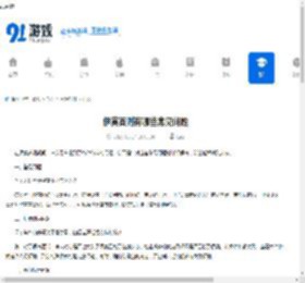伊莫首测有哪些常见问题-伊莫首测常见问题都有啥 - 91手游网