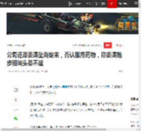 公司还原姜涛坠海始末，否认服用药物，称姜涛跑步期间头晕不适|顶流|跳海|意外事件_网易订阅