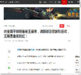 叶童目不转睛看着王曼昱，满眼都是欣赏和喜欢，王曼昱害羞脸红！|丁克_网易订阅