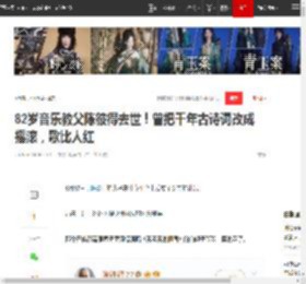 82岁音乐教父陈彼得去世！曾把千年古诗词改成摇滚，歌比人红|歌曲|费玉清|华语乐坛_网易订阅