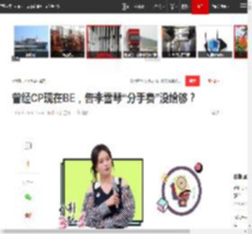 曾经CP现在BE，告李雪琴“分手费”没给够？|谢田|榜一|高智|汪苏泷_网易订阅