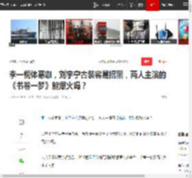 李一桐体寒咖，刘宇宁古装容易招黑，两人主演的《书卷一梦》能爆火吗？|孟子义|人生轨迹_网易订阅