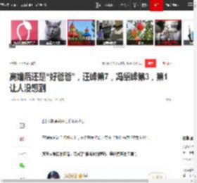 离婚后还是“好爸爸”，汪峰第7，冯绍峰第3，第1让人没想到|黄晓明|佟丽娅|刘恺威|陈思诚_网易订阅