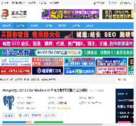 PostgreSQL免费下载 PostgreSQL v17.5.2 for Windows 64位 官方最新正式版(附安装教程) 下载-脚本之家