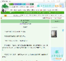 《拐个摄政王当赘夫》雪宴千山　^第12章^ 最新更新:2025-06-25 03:51:32 晋江文学城