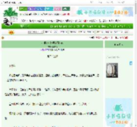 《小侯爷女扮男装历险记》南枝焰　^第53章^ 最新更新:2025-06-25 03:36:11 晋江文学城