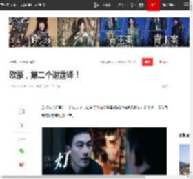 欧豪，第二个谢霆锋！|马思纯|娱乐圈|蒋雯丽|顾长卫_网易订阅