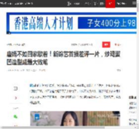 唐嫣不如回家歇着！新综艺首播差评一片，炒鸡蛋凹造型成最大败笔|沙溢|殷桃|综艺节目_网易订阅