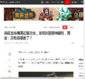 央视主持周涛近照流出，面相凶狠眼神犀利，网友：亲和感哪去了？|倪萍|综艺大观|北京卫视|中国中央电视台|央视主持人顾国宁_网易订阅