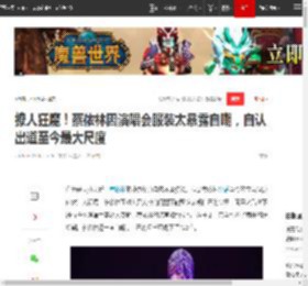撩人狂魔！蔡依林因演唱会服装太暴露自嘲，自认出道至今最大尺度|小巨蛋|抒情歌_网易订阅