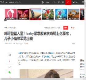 叶珂登堂入室！baby紧急搬离黄晓明上亿豪宅，儿子小海绵罕见出镜|杨颖|娱乐圈|女明星|宝贝(贾斯汀·比伯歌曲)_网易订阅
