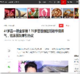 41岁吕一晒全家福！70岁爸爸撞脸刘德华很帅气，钱泳辰缺席引热议|娱乐圈|新恋情_网易订阅