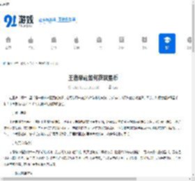 王者荣耀如何获取星币-王者荣耀星币获取方法 - 91手游网