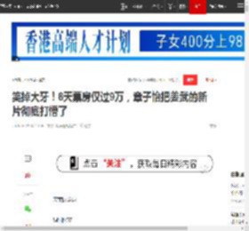 笑掉大牙！6天票房仅过9万，章子怡把姜武的新片彻底打懵了|小沈阳|非常交易_网易订阅