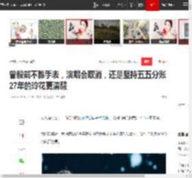 曾毅戴不雅手表，演唱会取消，还是坚持五五分账27年的玲花更清醒|歌曲|凤凰传奇|玖月奇迹|杨魏玲花|刘德华演唱会_网易订阅