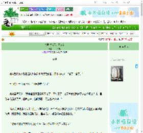 《夫君说他不是黑莲花》一只奶泡　^第4章^ 最新更新:2025-06-26 23:05:52 晋江文学城