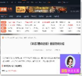 命运2宿命边缘什么时候更新-命运2宿命边缘更新时间介绍-游侠网