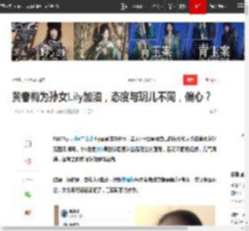 黄春梅为孙女Lily加油，态度与玥儿不同，偏心？|小s|大s|女儿|汪小菲_网易订阅