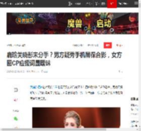 鹿晗关晓彤未分手？男方疑秀手机屏保合影，女方回CP应援词显暧昧|童星|新恋情_网易订阅