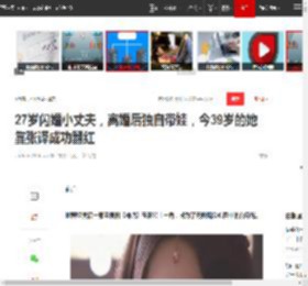 27岁闪婚小丈夫，离婚后独自带娃，今39岁的她靠张译成功翻红|白冰|丁一|成龙|薛宝钗|玉漱公主|演员朱媛媛_网易订阅