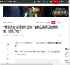 “香港顶流”姜涛意外坠海！曾被王晶疯狂吐槽的他，经历了啥？|陈奕迅|郑中基|李克勤_网易订阅