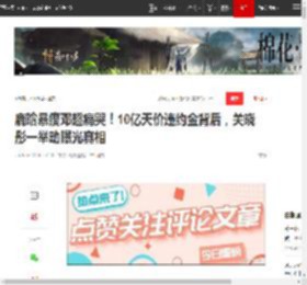 鹿晗暴瘦邓超痛哭！10亿天价违约金背后，关晓彤一举动曝光真相|陈赫|黄子韬|粉丝礼物_网易订阅
