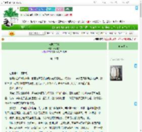 《与君月下盟》不斜枝头　^第19章^ 最新更新:2025-07-01 08:00:00 晋江文学城