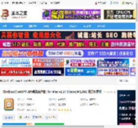 Chatbox Mac下载 Chatbox(ChatGPT API桌面客户端) for Mac v1.14.3 inter/M1/M2 开源免费版 下载-脚本之家