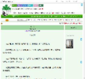 《金合欢》溪阿柠　^第18章^ 最新更新:2025-07-02 00:18:47 晋江文学城