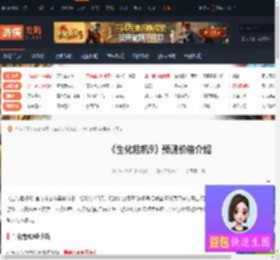 生化危机9多少钱-生化危机9预测价格介绍-游侠网