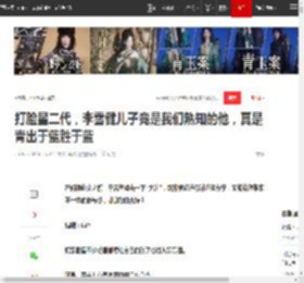 打脸星二代，李雪健儿子竟是我们熟知的他，真是青出于蓝胜于蓝|宋江|宋大成_网易订阅