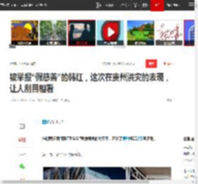 被举报“假慈善”的韩红，这次在贵州洪灾的表现，让人刮目相看|公益|捐款|募捐|基金会_网易订阅