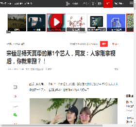 宋佳是杨天真带的第1个艺人，网友：人家刚拿视后，你就来蹭？！|娱乐圈|演技派|新恋情_网易订阅