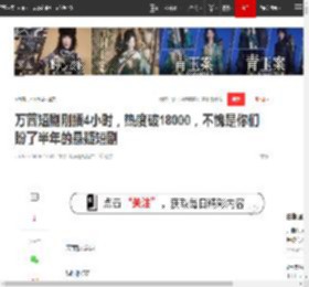 万茜短剧刚播4小时，热度破18000，不愧是你们盼了半年的悬疑短剧|欧豪|演员|秦俊杰_网易订阅