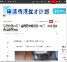 马思纯瘦20斤！曾因药物爆肥到160斤，如今蜕变活成自己的光|欧豪|左耳|蒋雯丽|周冬雨|苏有朋_网易订阅
