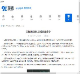 三角洲行动6.10密码是多少-三角洲行动6.10密码是什么 - 91手游网