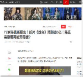 72岁陈佩斯复出！新片《戏台》预测破3亿！陈氏喜剧要再破天花板?|演员|话剧|余少群|著名表演艺术家_网易订阅